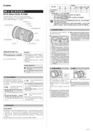 CANON佳能EF 16-35mm f_2.8L III USM